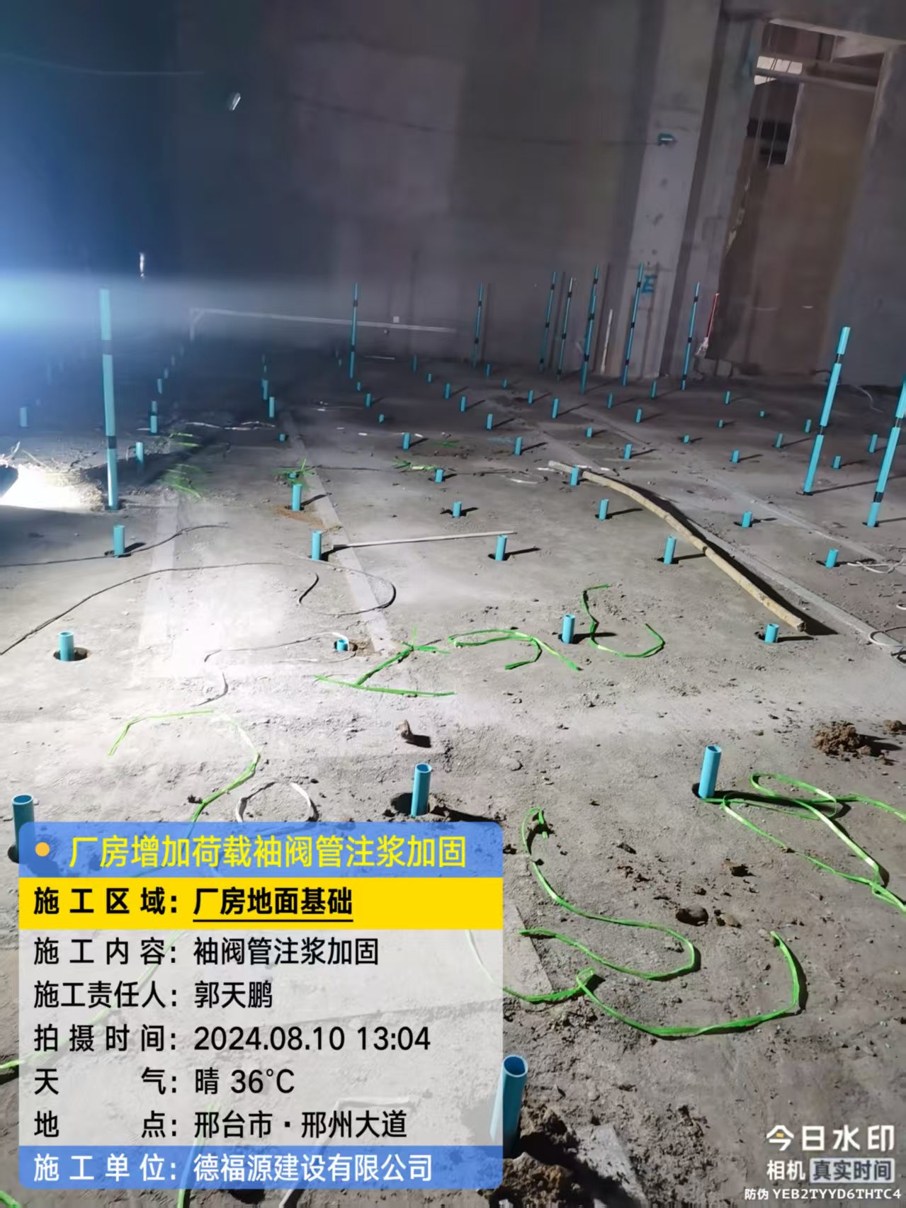 平阳袖阀管注浆施工