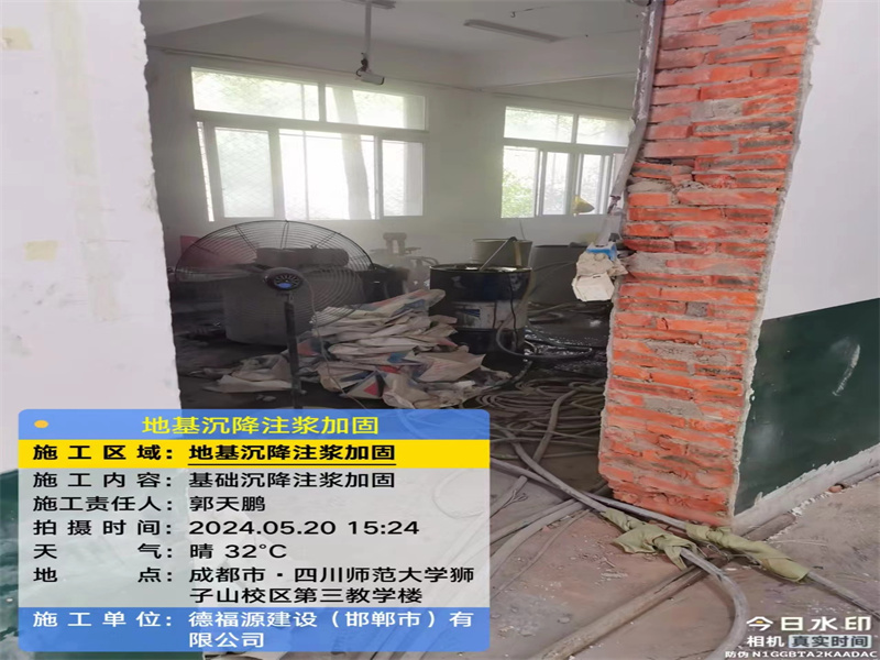 平阳高压旋喷注浆在地基下沉注浆加固中的应用