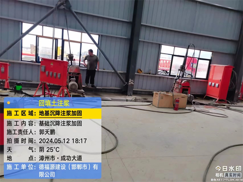 平阳地基下沉注浆加固后的房屋稳固性评价