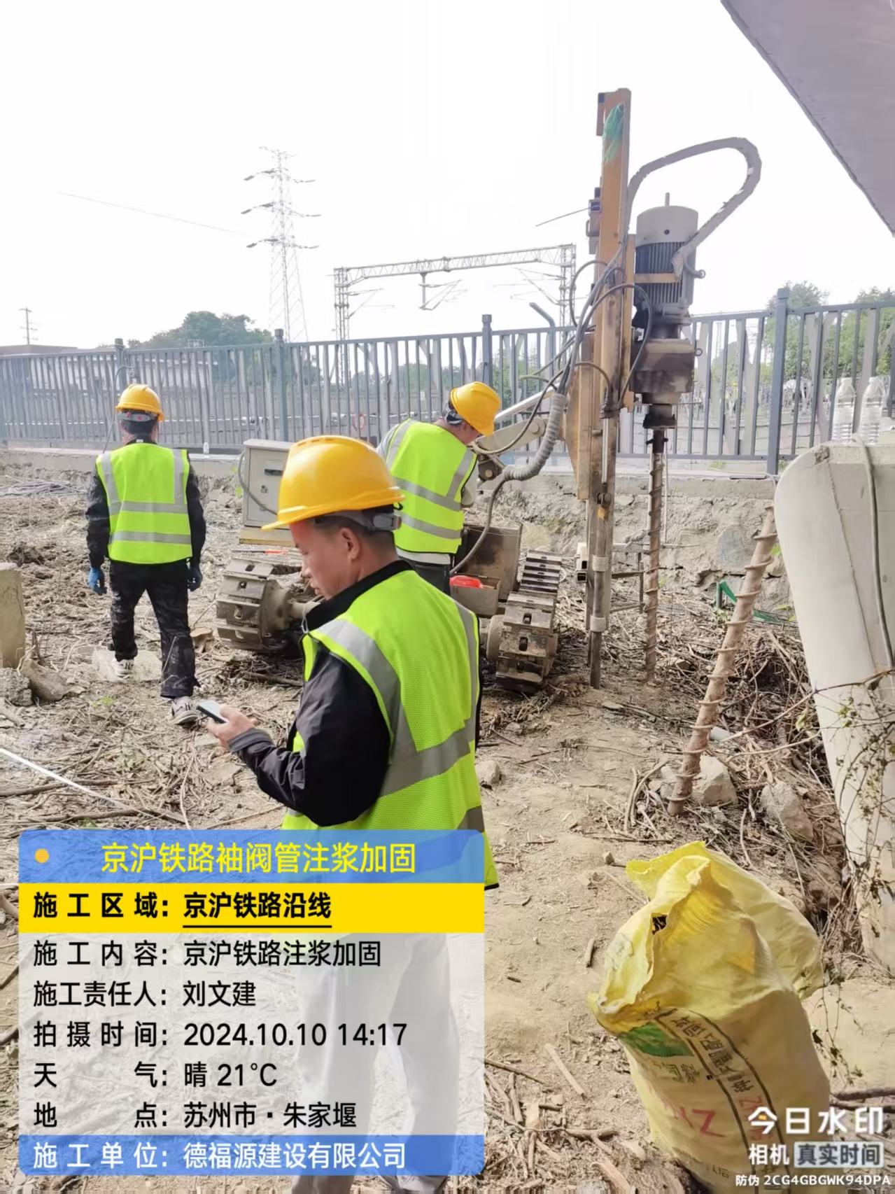 平阳袖阀管注浆工艺